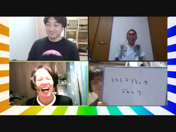 大喜利四賢者の『オレたちしんけんじゃ!』【2023年9月13日放送分】