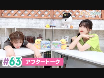 【高画質】まぁたんゆりりん 第63回アフタートーク