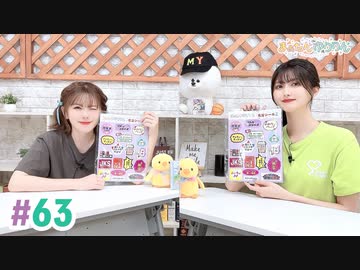 【高画質・完全版】まぁたんゆりりん 第63回