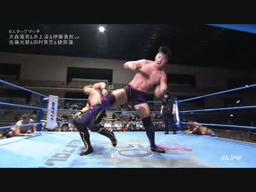 2023/9/3　#ajpwジャイアントシリーズ2023　9.3アオーレ長岡　第1試合