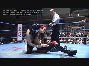 2023/9/3　#ajpwジャイアントシリーズ2023　9.3アオーレ長岡　第4試合