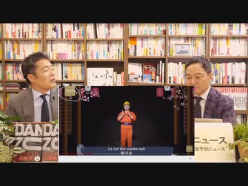 奥山真司の「アメ通LIVE!」 (20230926)