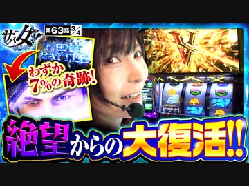 サバ女!!　第63話(3/4)