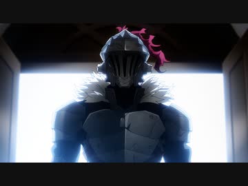 ゴブリンスレイヤーII 第1話「ありふれた春の一日」