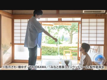 みなと商事コインランドリー２　最終話　追憶の中の笑顔…涙の理由と2人の運命