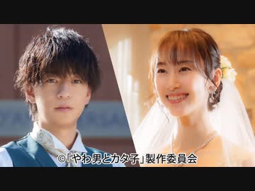 やわ男とカタ子　第４話