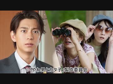 やわ男とカタ子　第６話