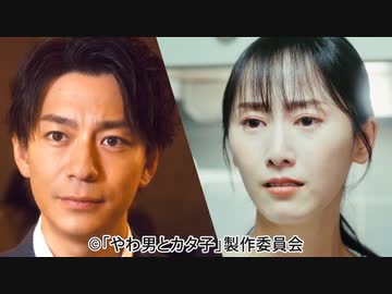 やわ男とカタ子　第７話