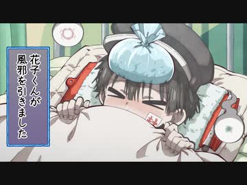 放課後少年花子くん 第3話「3日目」