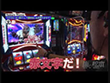 嵐と松本 第188回 着かない、点かない、ツカない。