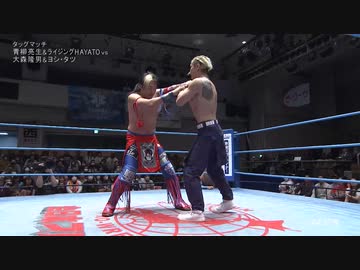 2023/10/21　#ajpw旗揚げ記念シリーズ2023　10.21後楽園ホール　第1試合