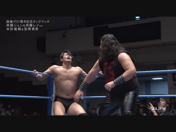 2023/10/21　#ajpw旗揚げ記念シリーズ2023　10.21後楽園ホール　第6試合