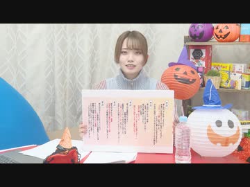 【第12回】天海由梨奈の今日のオトモは〇〇！