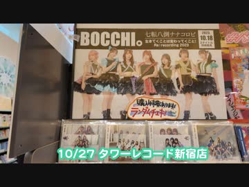 タワレコ新宿店ご挨拶