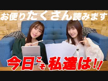 【アーカイヴ】日笠・日高のお日様ぐみ！　第１４９回