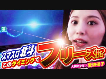 回胴活力 ビタミン　第7話