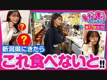 いがまりチャンネル　第17話(3/3)