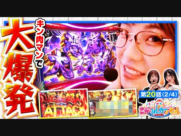 ミラクルカプセル　第20話(2/4)