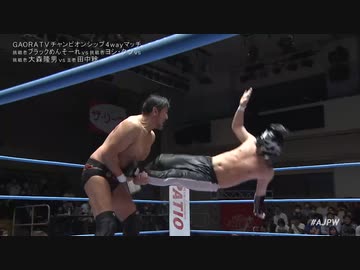 2023/12/6　#ajpw世界最強タッグ決定リーグ戦2023＜優勝決定戦＞　12.6後楽園ホール　第2試合