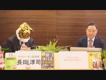 （12月26日）～長田淳司＆和田憲治の『株式投資　虎の穴』