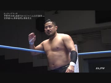 2024/1/2　新春ジャイアントシリーズ2024　1.2後楽園ホール　第3試合