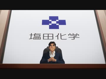 ブルバスター 第10話「波止工業、崩壊の危機！噛み合わない想い…田島、苦渋の決断！」