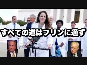 すべての道はフリンに通ず