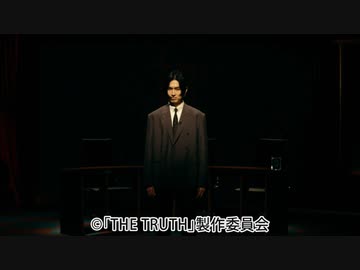 THE TRUTH　第1話