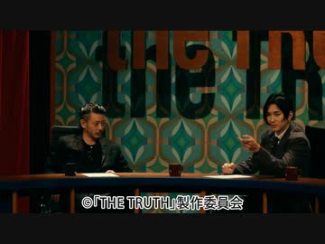 THE TRUTH　第2話