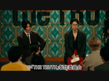 THE TRUTH　第3話