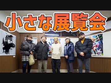 115【小さな展覧会の意味】彦坂尚嘉の自己教育と言語判定法入門