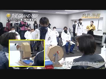 第37回グランプリ