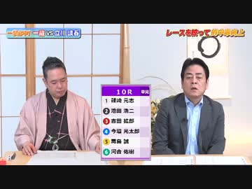 春風亭一蔵の一撃必中_#06