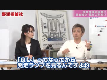 野添探偵社_#06