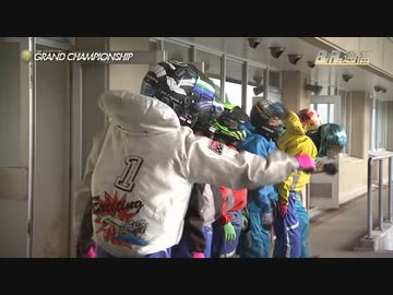 ボートレース通信　第３３回グランドチャンピオン