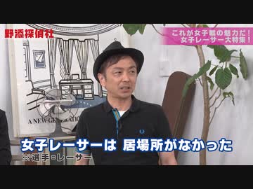 野添探偵社_#15