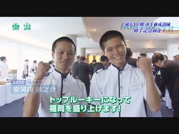 ボートレース通信　133期終了記念