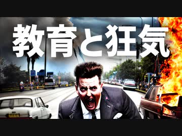 117【教育と狂気】彦坂尚嘉の自己教育と言語判定法入門117