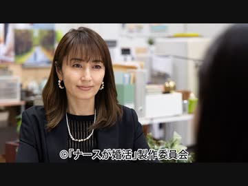 ナースが婚活　CASE２「外科医とオペ不倫ナース」