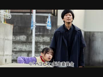 ハコビヤ　第１話　届け先住所、不明。