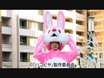 ハコビヤ　第５話　最もいい加減な依頼人。