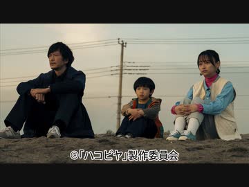 ハコビヤ　第８話　別れの時【配信限定ディレクターズカット版】
