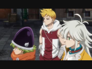 七つの大罪 黙示録の四騎士 20「じゃじゃ馬ならし」