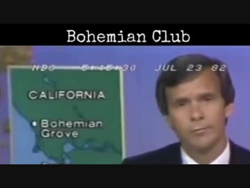 1982年abcニュース　ボヘミアン・グローブ