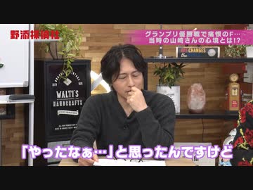 野添探偵社♯21