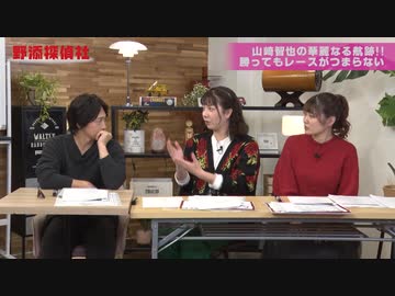 野添探偵社♯22