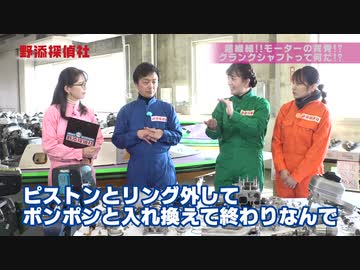 野添探偵社♯25