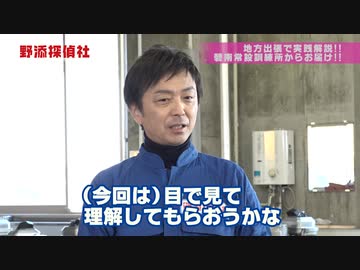 野添探偵社♯26