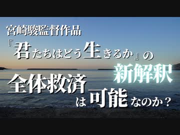 【妹尾さん⑥】宮崎駿監督作品に込められた意味