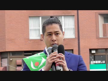 【衆院・東京15区補選】根本りょうすけ候補街頭演説（2024年4月16日撮影）